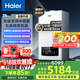 海尔（Haier）无级变频水伺服AI三变频五维恒温静音燃气壁挂炉天然气家用地暖全屋供暖低耗采暖 L1PB28-HJ7pro