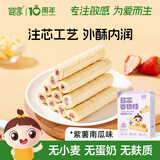 婴享无小麦麸质蛋奶珍芯谷物棒儿童饼干含婴儿宝宝食谱紫薯南瓜味100g