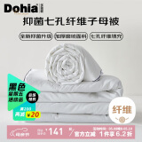 多喜爱磨绒抗菌面料 100%七孔纤维子母被芯 四季冬被子5.1斤152*218cm