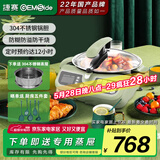捷赛 Gemside  全智能自动炒菜机器人烹饪锅多功能锅家用炒菜锅电火锅电炖锅电煮锅多用途锅 LWOK-D12