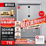 德玛仕（DEMASHI）开水器商用开水机烧水器电热工厂公司用饮水机热水机热水箱开水炉 KS-60P（220V）