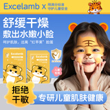 FUNCGGI小老虎儿童面膜透明质酸舒缓修护男女孩宝宝补水保湿3-6岁