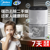 美的空气净化器除二手烟 家用办公室抽烟去烟味 大风力除甲醛新风机净离子除菌除花粉除尘智能数显 【小巧速净】极速除烟