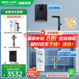 安吉尔 净水器家用 天池/玉龙Max1200G直饮机 3.44L/min纯水机  国家补贴20% 排名前十净水机 厨下净饮机 【3件套】净水器+前置+管线机