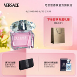 范思哲（VERSACE）侯明昊同款粉耀晶钻女士香水30ml 节日礼物生日礼物送女友粉钻