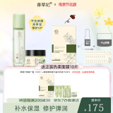 善草纪玻尿酸补水保湿水乳 三代茉莉细腻毛孔护肤抗皱紧致母亲节礼物 高保湿水霜】新版茉莉水霜两件套