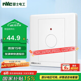 NVC雷士电工 开关插座面板 触摸按键式延时开关带消防开关 N05白色