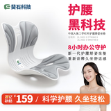 斐石科技护腰车载坐垫靠垫人体工学坐姿椅久坐神器护腰腰托支撑车载车用