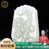 珪宝和田玉十二生肖吊坠男女款玉坠玉佩项链玉石羊脂白玉器挂件附证书 白玉生肖蛇牌