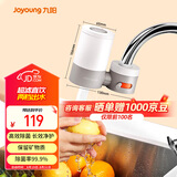 九阳（Joyoung）净水器水龙头家用台式前置厨房自来水过滤器超滤龙头机 TC06【超滤款】