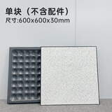 全钢地板600x600机房PVC抗静电高架空活动网络地板弱电地砖 30地板单块不含配件 现货 600*600*30mm