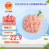 CP正大食品樱桃谷鸭肠1斤 生鲜冷冻 卤味麻辣鸭货鸭肠麻辣番茄火锅