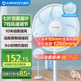 艾美特（AIRMATE）【母亲节礼物】七叶家用遥控电风扇7档大风量空气循环摇头台式落地扇节能落地式电扇 CS35-R20
