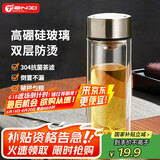 天喜（TIANXI）玻璃杯双层加厚水杯男女带茶隔泡茶杯大容量节日礼物本色350ml