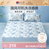富安娜 兰曦 冰丝凉席凉感印花软席子 床笠款三件套1.8*2米【可水洗】