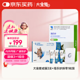 大宠爱成猫45mg三支+海乐妙56mg1粒 体内外同驱组合装