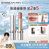 卡姿兰（Carslan）水吻口红唇膏水润显白不易掉色W06(清欢恬杏)3g 生日礼物送女友