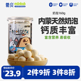 蒙贝奶泡奶酪 狗狗零食 猫零食 冻干小馒头中小型犬训犬奖励 160g