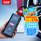 铁将军车载充气泵汽车轮胎打气泵无线骑行泵自行车便携打气筒充气宝P07