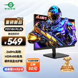 泰坦军团 24.5英寸 260Hz HDR400高亮度广色域屏FastIPS原生240Hz电竞PS5电脑显示器 国家补贴 P2510H PLUS