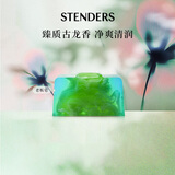 施丹兰（STENDERS）老板皂手工皂男士进口沐浴洁面皂100g 男女友礼物