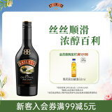 百利（Baileys）甜酒 奶油原味 力娇酒配制酒利口酒 奶酒 洋酒 700ml