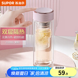 苏泊尔（SUPOR）玻璃杯双层男女士家用办公商务送礼泡茶水杯车载便携茶杯子 230ML-紫粉