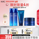 B5玻尿酸水乳洁面面霜套装510ml 护肤品化妆品礼盒 生日礼物女友