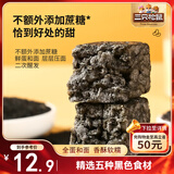三只松鼠五黑沙琪玛500g 健康早餐粗粮饱腹代餐解馋传统小吃中式糕点点心
