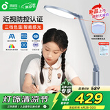 孩视宝国AA儿童阅读护眼台灯学生学习专用防蓝光全光谱保护视力灯OS61-V