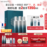 美帕（MEDSPA）维生素B5修护喷雾450ml礼盒补水保湿舒缓敏感爽肤水护肤礼物