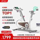 麦瑞克（MERACH）动感单车自发电家用健身房运动器材室内静音自行车 黑曜骑士Turbo 旗舰版-超感强磁控-AIMia私教-白