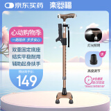 乐来福（REALLIFE）老人拐杖四脚磁石带灯手柄稳固防滑助行拐棍可伸缩铝合金手杖S06