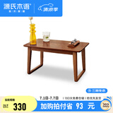 源氏木语纯实木茶几简约现代橡木炕桌北欧小户型家用茶桌客厅小桌 炕几 0.6m胡桃色
