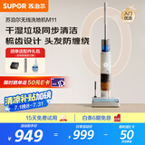 苏泊尔（SUPOR）【国家补贴】洗地机家用洗吸拖一体洗地机可贴边无线扫地机拖地机手持吸尘器无线洗地机M11