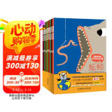 永田达爷爷的自然科学课（全8册）  