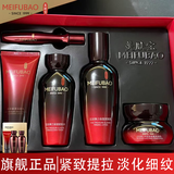 美肤宝（MEIFUBAO）护肤品套装五珍弹力补水保湿提拉紧致抗皱改善毛孔女化妆护肤品正 五珍紧致典藏礼盒5件套