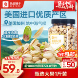 良品铺子开心果500g 每日坚果干果家庭囤货休闲零食长辈送礼团购大罐装