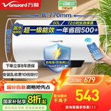 万和（Vanward）【国家补贴20%】家用速热储水式电热水器【节能星系列】2200W速热一级能效节能省电自动断电洗Q2 60升3-4人洗【防电墙】咨询客服享底价 双防护盾安全洗