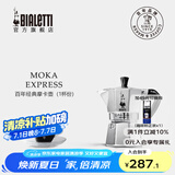 比乐蒂（Bialetti）【百年品牌】摩卡壶 经典意式手冲咖啡壶家用浓缩手动咖啡机礼物 经典1杯份 40ml