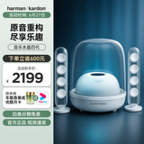 哈曼卡顿水晶4代桌面蓝牙音箱  电脑通用双声道 Soundsticks4 电脑音箱桌面蓝牙音箱氛围灯音响生日礼物 水晶4