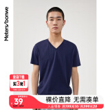 美特斯邦威短袖t恤男装基础打底修身纯棉纯色时尚V领打底衫流行百搭修身纯棉 深军蓝 L 175 96A