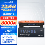 天色LT201墨粉盒 适用联想M7206硒鼓 M7206W M7256WHF F2081 LJ2205/2206W 兄弟dcp1618w MFC1919NW硒鼓墨盒