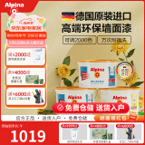 阿尔贝娜（Alpina） 德国乳胶漆新恩蓓墙面漆原装进口油漆涂料内墙漆底漆可调色白漆 恩蓓15L套装-定制调色