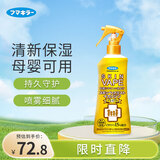 未来（VAPE）日本花露水喷雾婴儿孕妇金色天使无香抑菌200ml/瓶