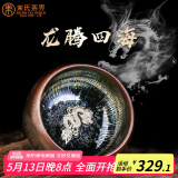 束氏建阳建盏镶999纯银主人杯茶杯油滴原矿釉茶具本命年礼物 罗汉银龙
