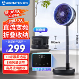 艾美特（AIRMATE）空气循环扇家用折叠落地扇电风扇学生宿舍直流变频省电桌面小风扇台式节能电扇自由伸缩折叠 RD207