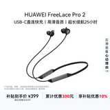 华为FreeLace Pro 2  蓝牙耳机  颈挂 颈戴 直连快充/高音质/长续航/主动降噪 雅丹黑