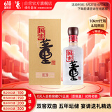 董酒 国密  方印 董香型白酒 54度 500ml  单瓶装 父亲节礼物
