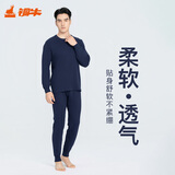 铜牛【商场同款】内衣 秋衣秋裤男内衣套装男士 棉毛圆领男套装NN034 藏蓝（100%棉） XL (175/100)